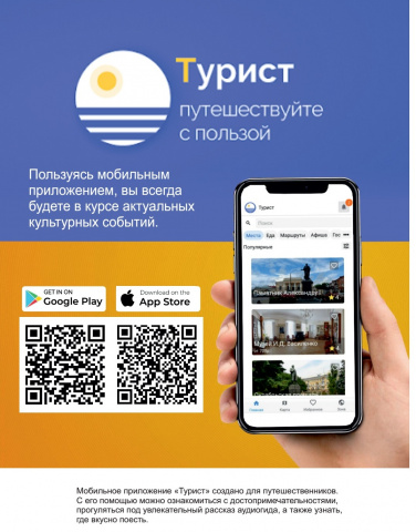 Турист