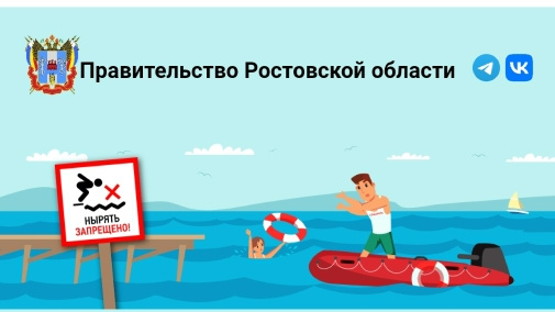 Правила безопасности на воде