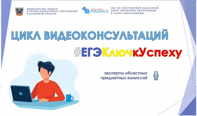 Цикл вебинаров ЕГЭ — путь к успеху