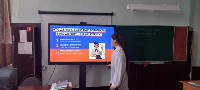 Классный час АнтиДроп