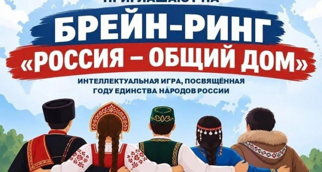 Брейн-ринг